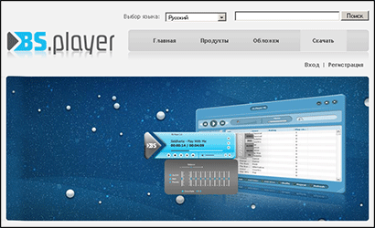 Скриншот фрагмента страницы сайта БСПлеера