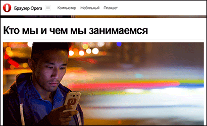Скриншот фрагмента страницы сайта Оперы