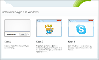 Скріншот фрагмента сторінки сайту Скейпа