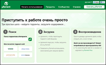 Скриншот фрагмента страницы сайта уТоррента